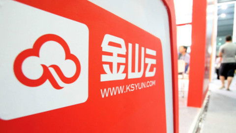 金山云關(guān)聯(lián)公司全資控股新設(shè)數(shù)據(jù)信息科技企業(yè)，強化信息技術(shù)服務(wù)布局