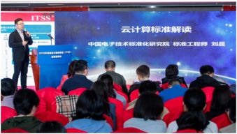 北京信息化協會 信息技術咨詢服務的引領者