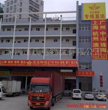 深圳至上海專線貨運及普通貨物倉儲服務